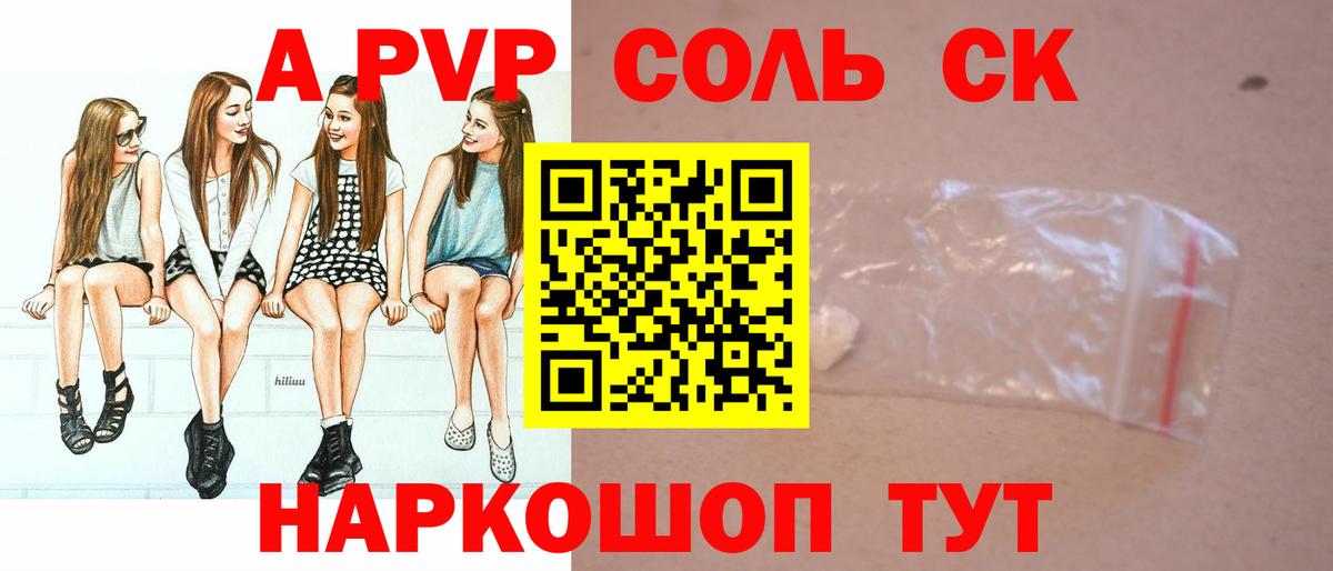 Каменск-Уральский  Alpha PVP Crystall  Alpha-PVP  Alpha-PVP крисы CK  как найти закладки  Вход с VPN 