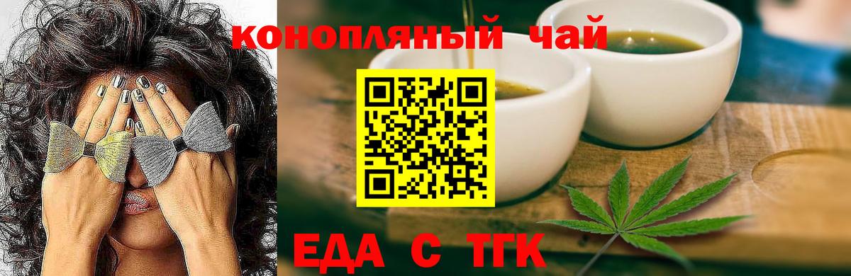 Каменск-Уральский  Cannafood конопля  Вход с VPN 