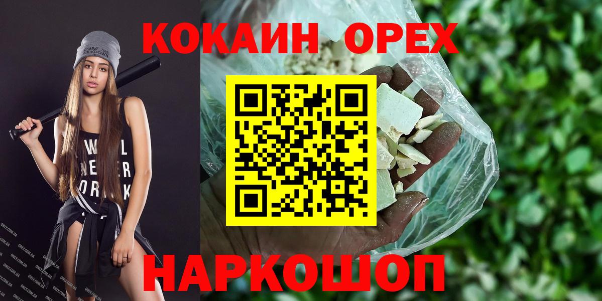 Кокаин Columbia Каменск-Уральский