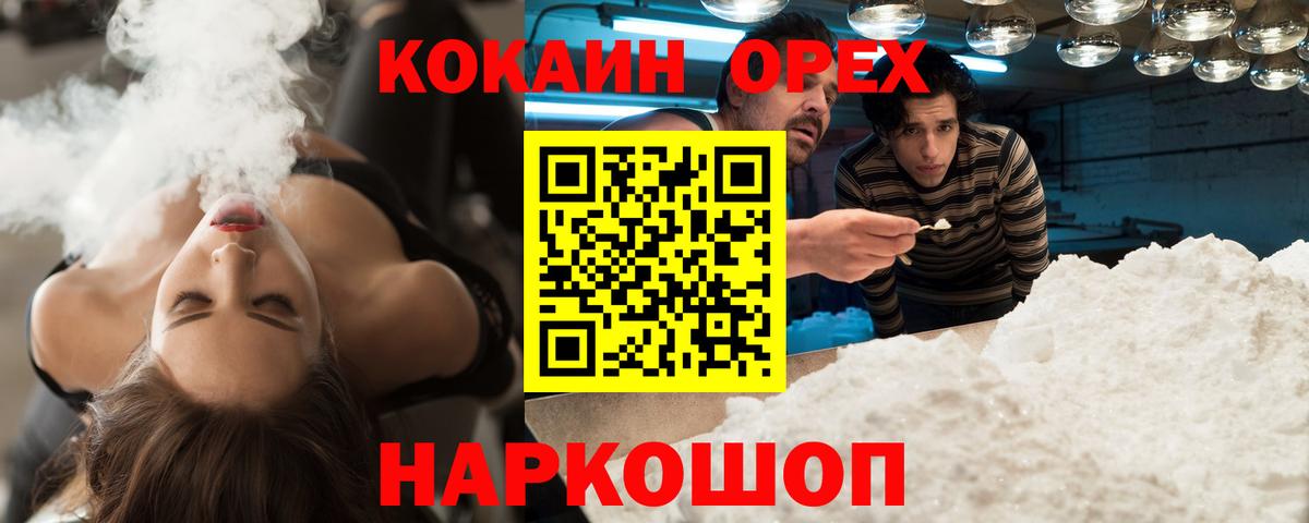 Каменск-Уральский  COCAIN 98%  Вход с VPN  КОКАИН  Cocaine Fish Scale 