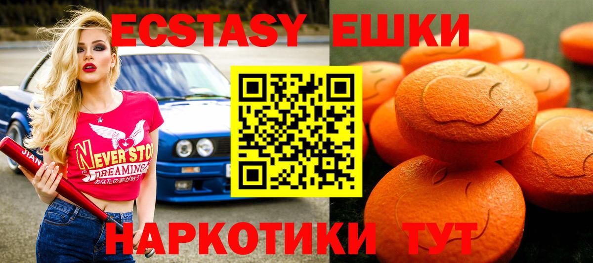 Экстази таблы  Экстази XTC  ЭКСТАЗИ  Вход с VPN  нарко площадка какой сайт  Каменск-Уральский 
