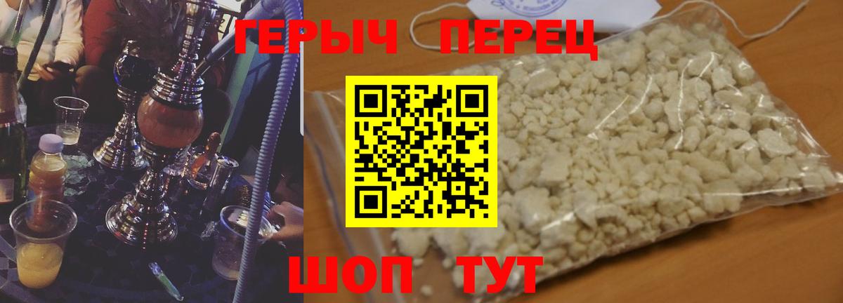 Каменск-Уральский  Героин хмурый  Вход с VPN 