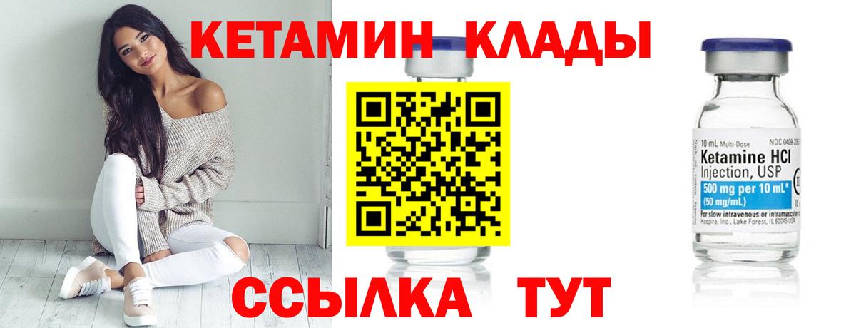Кетамин VHQ Каменск-Уральский
