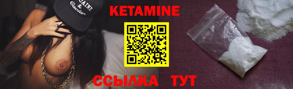 КЕТАМИН ketamine  Вход с VPN  Каменск-Уральский 