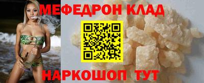 мяу мяу мука Краснодар