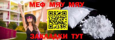 мяу мяу мука Краснодар