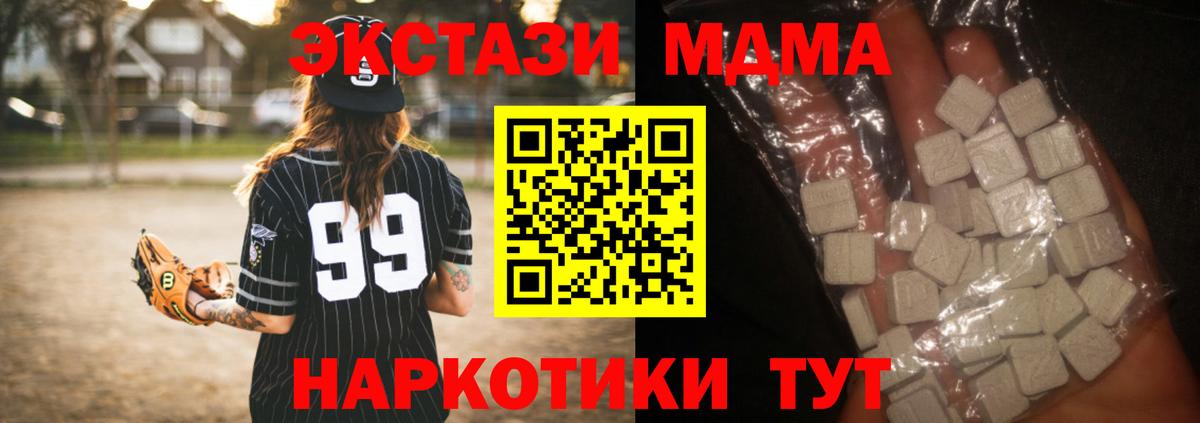 MDMA crystal  MDMA  Каменск-Уральский  Вход с VPN  МДМА кристаллы 