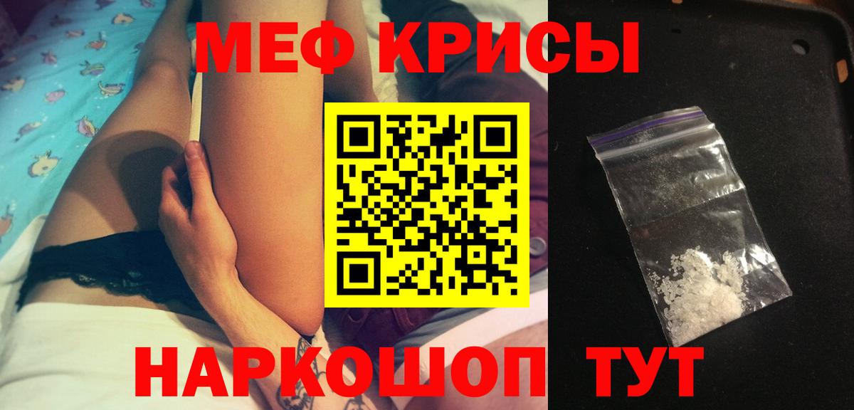 Мефедрон кристаллы  МЯУ-МЯУ  Каменск-Уральский  Мефедрон  Вход с VPN  Мефедрон мяу мяу 