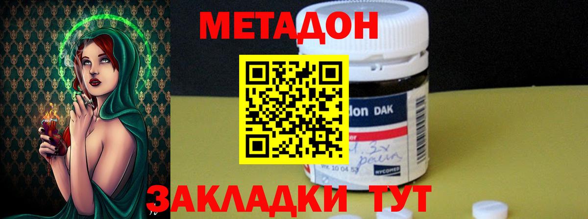 МЕТАДОН белоснежный  Метадон VHQ  Вход с VPN  Каменск-Уральский 
