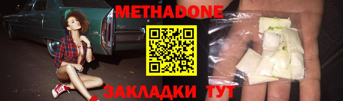 Метадон мёд Каменск-Уральский