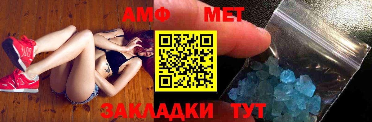 Метамфетамин кристалл  Метамфетамин кристалл  Вход с VPN  Каменск-Уральский 