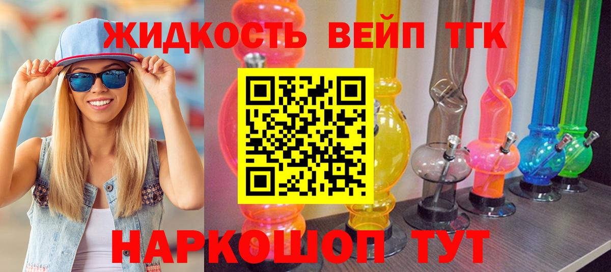 Дистиллят ТГК THC oil  Вход с VPN  ТГК вейп с тгк  Каменск-Уральский 