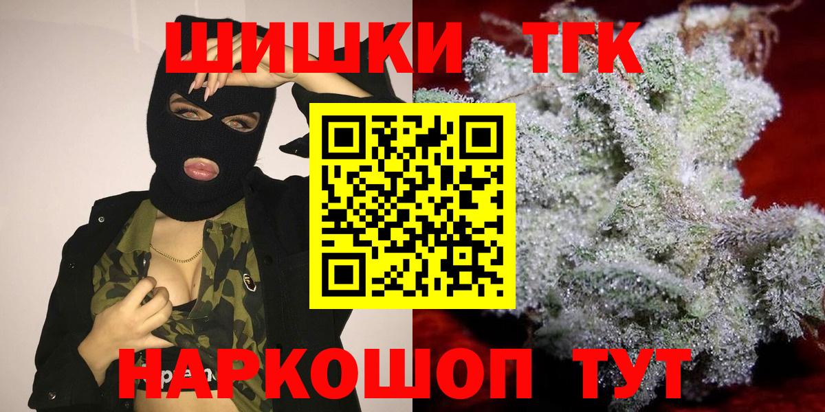 Шишки марихуана White Widow  Шишки марихуана VHQ  Вход с VPN  Каменск-Уральский  МАРИХУАНА OG Kush 